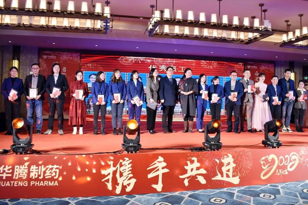 華騰醫(yī)藥總經(jīng)理徐瑾、董事長(zhǎng)助理李璐為年度優(yōu)秀員工頒獎(jiǎng).jpg 華騰醫(yī)藥總經(jīng)理徐瑾、董事長(zhǎng)助理李璐為年度優(yōu)秀員工頒獎(jiǎng).jpg
