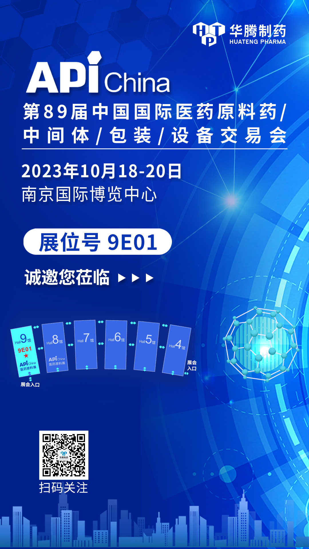 南京API展會-邀請函-3(7).jpg 南京API展會-邀請函-3(7).jpg